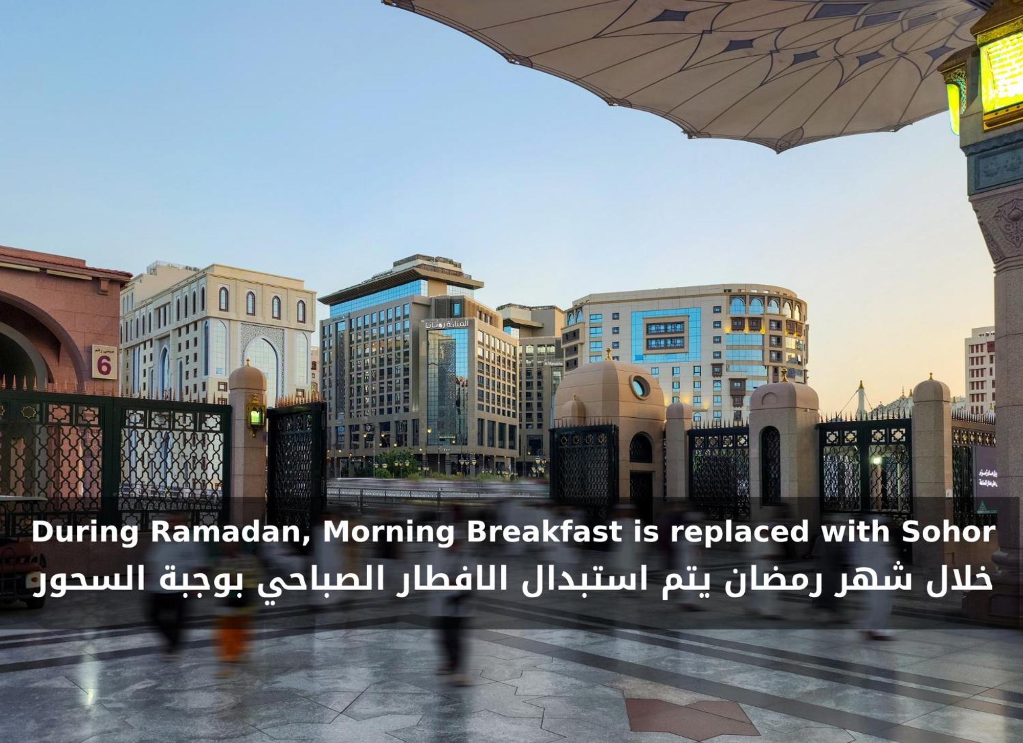 Hotel Rotana Al Manakha Madinah Medina Esterno foto
